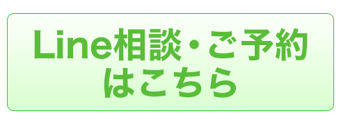 LINEで問い合わせ